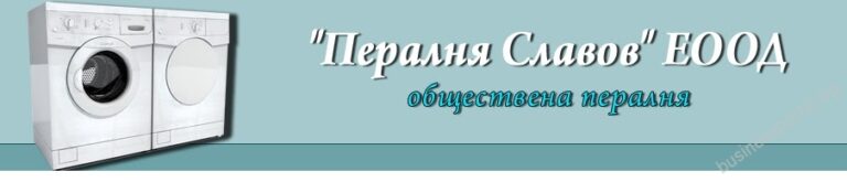 peralnq logo 1 768x165