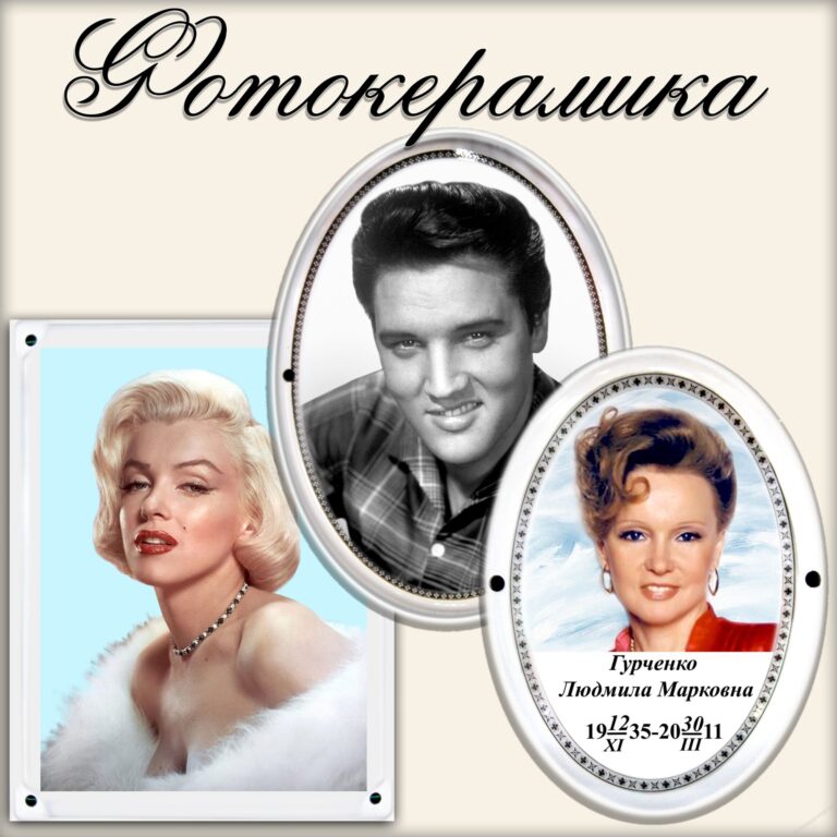 fotokeramika 2 scaled 768x768