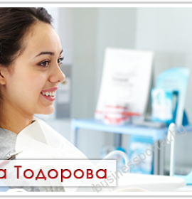 Д-р Вера Тодорова – Стоматолог – гр. София
