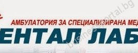 Дентал Лабор 5 – Зъболекари – гр. София