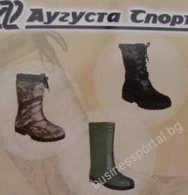Аугуста Спорт ЕООД – Производство на обувки – гр. Пловдив