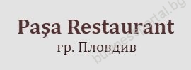 Ресторант Паша – гр. Пловдив