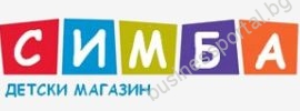Детски магазин Симба – гр. Перник