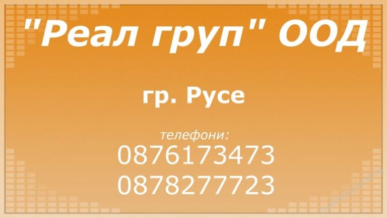 реал 768x432